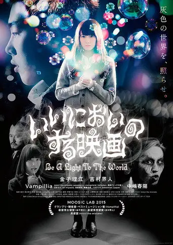 Sweet-Smelling Movie: Be a Light to the World (2016)