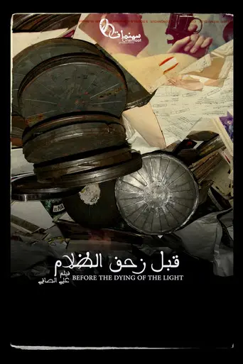 Before the Dying of the Light (2020)