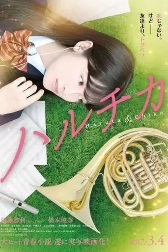 Bring On The Melody (2017)