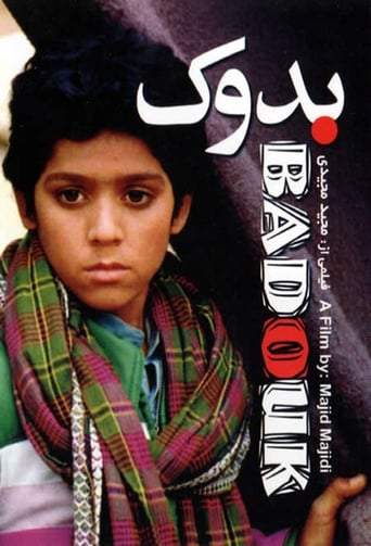 Baduk (1992)