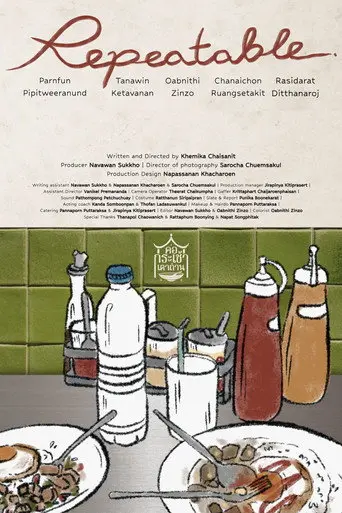 Repeatable (1970)