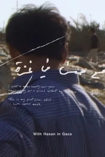 With Hasan in Gaza (2026)