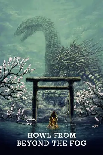 Howl From Beyond The Fog (2019)