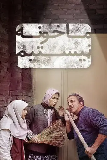 We Are Not Home ! (2010)