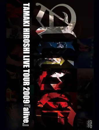 TAMAKI HIROSHI LIVE TOUR 2009『alive』 (2010)