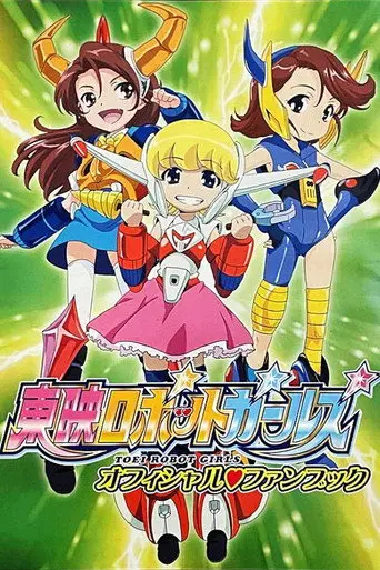 Toei Robot Girls (2011)
