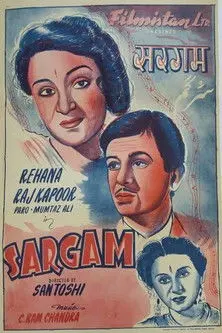 Sargam (1950)