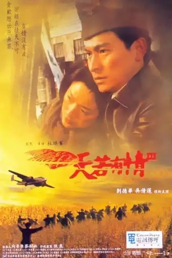 A Moment Of Romance III (1996)