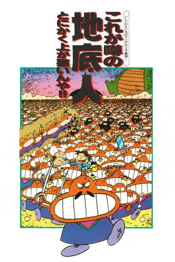 The Fabled Underground People (1989)