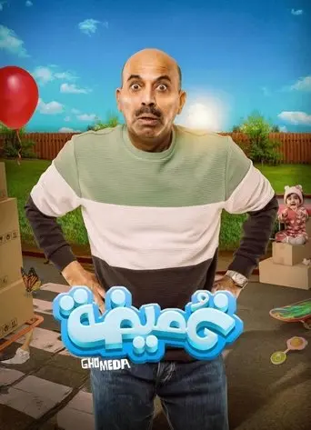Hide and Seek (2024)