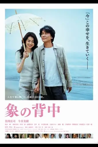 Zo No Senaka (2007)