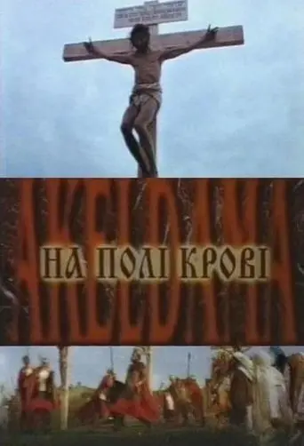 On the field of blood. Aceldama (2001)