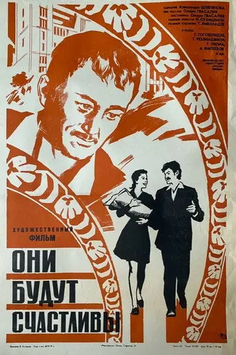 Peaceful Days (1975)