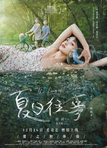 The Longest Summer (2020)