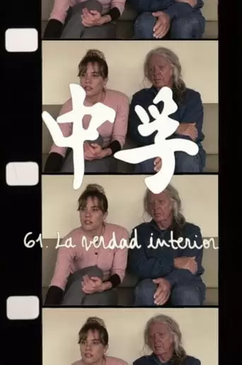Zhong Fu 61. The Inner Truth (2019)