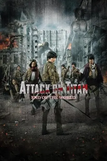 Attack on Titan II: End of the World (2015)