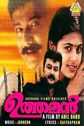 Uthaman (2001)