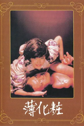 Tracked (1985)