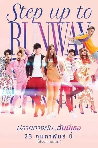 Step Up To Runway (2023)