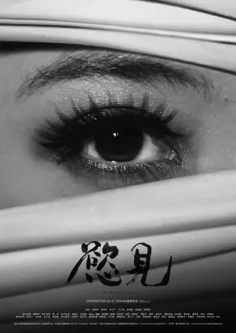 The Window of Desire (2009)
