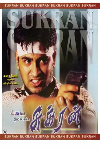 Sukran (2005)