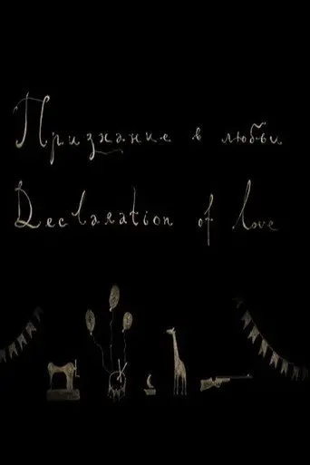 Declaration of Love (2006)