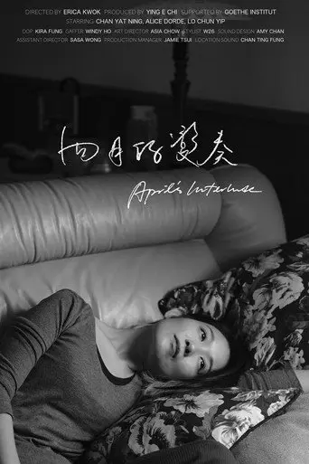 April’s Interlude (2022)