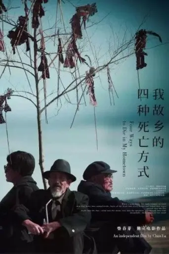 Four Ways to Die in My Hometown (2012)