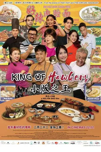 King Of Hawkers (2024)