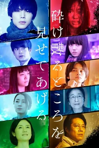 My Blood and Bones in a Flowing Galaxy (2021)