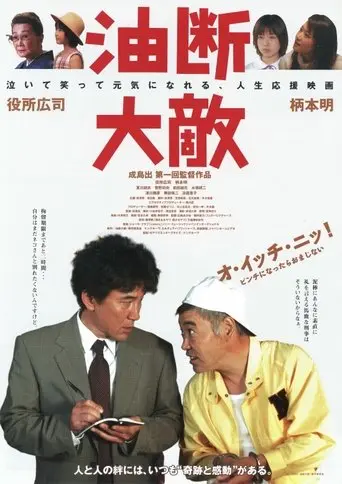 The Hunter and the Hunted (2004)
