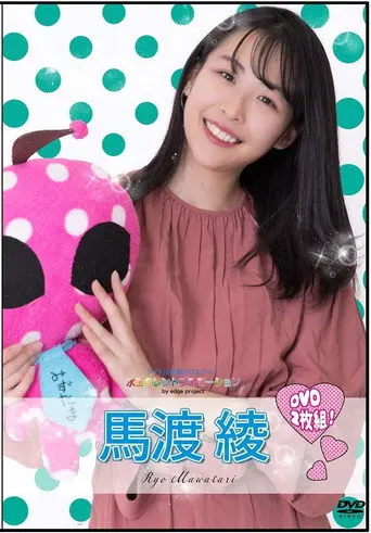 水玉タレントプロモーション　馬渡綾 (2020)