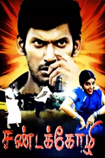 Sandakozhi (2005)