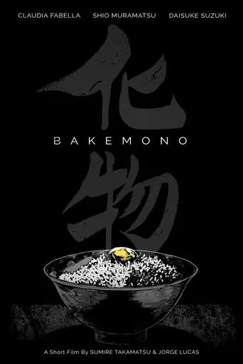 Bakemono (2019)