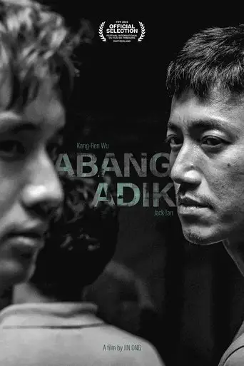 Abang Adik (2023)