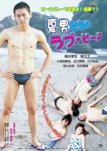 The Boys of Love Beach (2010)