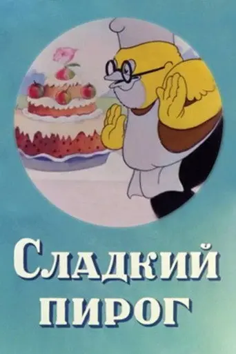 Sweet Cake (1937)