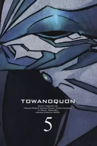 Eternal Quon 5: The Return Of The Invincible (2011)