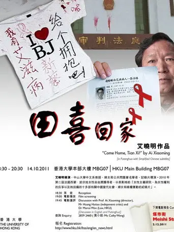 Come Home, Tian Xi (2011)