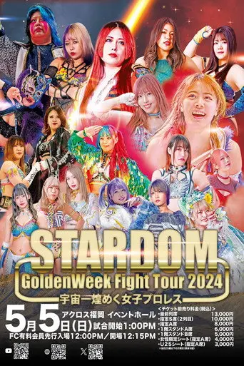 Stardom Golden Week Fight Tour 2024 in Fukuoka (2024)
