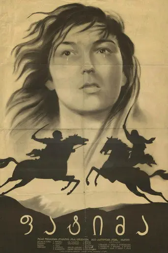 Fatima (1958)