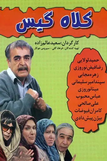 Kolah Gis (2009)
