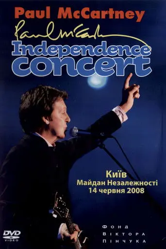 Paul McCartney: Independence Concert - Live in Kyiv (2008)