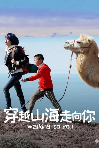 Walking To You (2025)