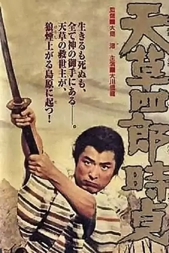 The Revolutionary (1962)