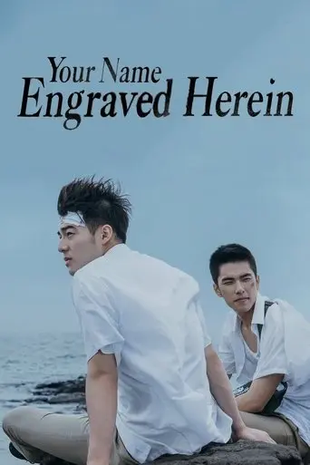 Your Name Engraved Herein (2020)