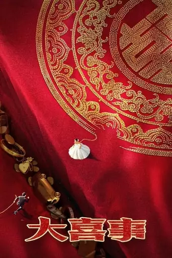 A Big Happy Occasion (2023)