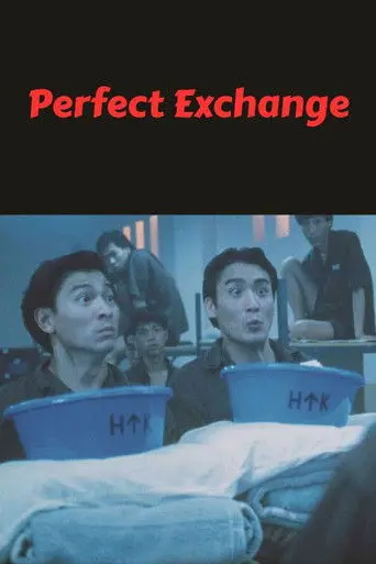 Perfect Exchange (1993)