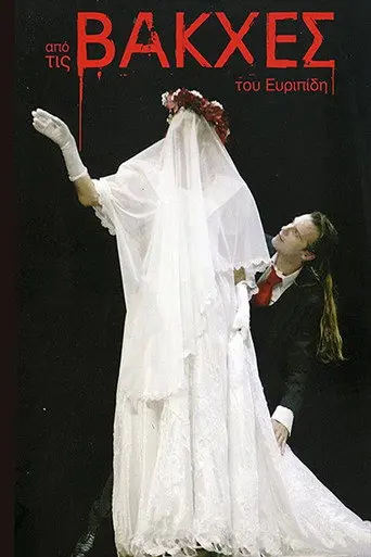 From Euripides' Bacchae (2010)