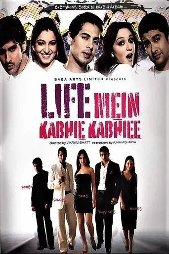 Life Mein Kabhie Kabhiee (2007)